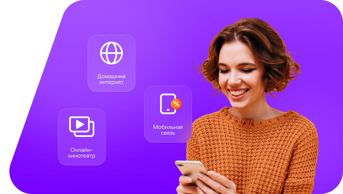 Промо-тарифы Ростелеком в&nbsp;поселок Темкино (Калининградская область)